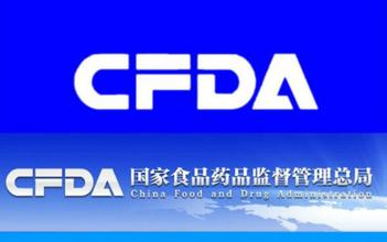 CFDA发布新GSP规范，即时生效