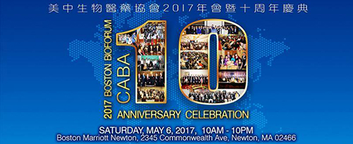 AG真人国际(中国)官方官网将参见CABA2017年会暨十周年庆典