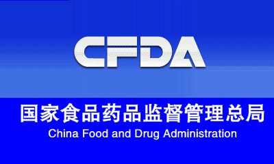 关于仿制药一致性评价，CFDA从研发、生产到临床这样查！