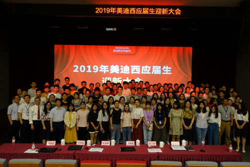 AG真人国际(中国)官方官网隆重举办2019年应届生迎新大会