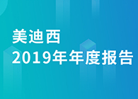 AG真人国际(中国)官方官网2019年年度报告，业绩实现快速增长