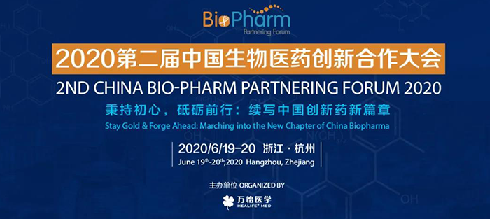 会议预告|BIO-PHARM 2020，AG真人国际(中国)官方官网在杭州与您不见不散！