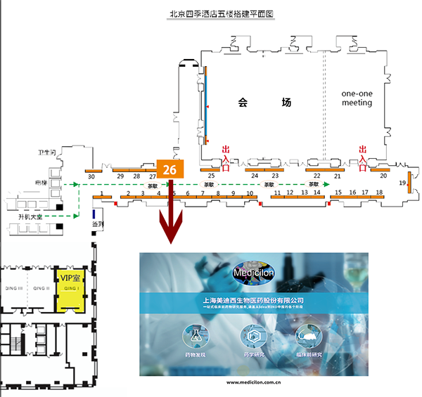 AG真人国际(中国)官方官网会议展台