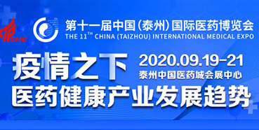 【会议预告】AG真人国际(中国)官方官网将参加中国国际医药博览会