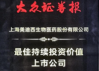 【美·记闻】AG真人国际(中国)官方官网荣获“最佳持续投资价值上市公司”、“金牌董秘”两项大奖！