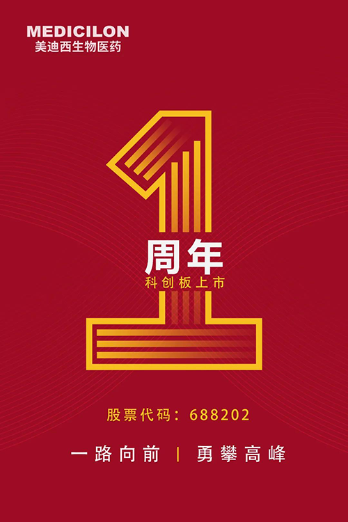 AG真人国际(中国)官方官网科创板上市一周年