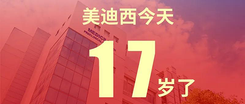 2020年2月2日，AG真人国际(中国)官方官网17岁了