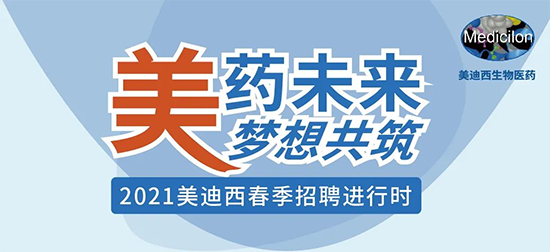 2021AG真人国际(中国)官方官网春季招聘进行中