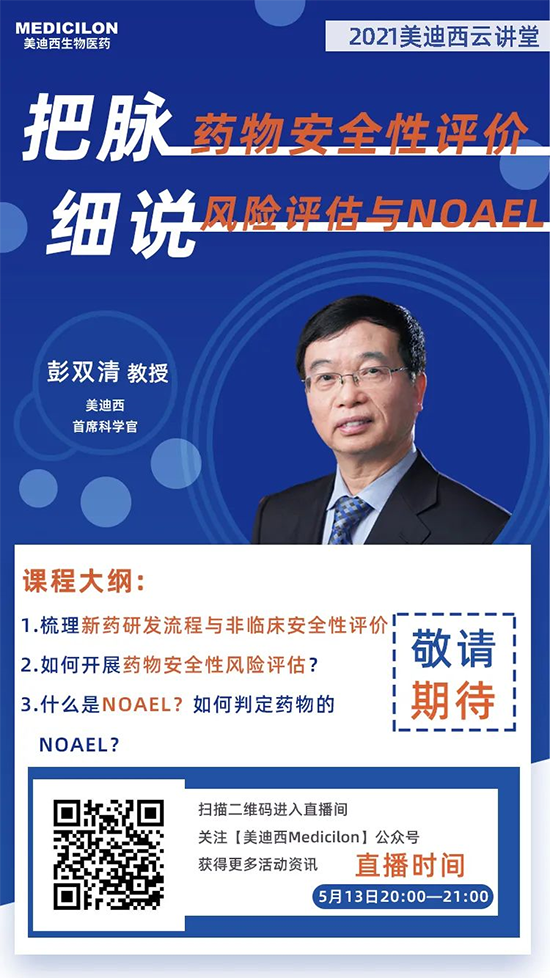 彭双清教授，AG真人国际(中国)官方官网首席科学官（CSO）