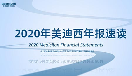 年报直击  AG真人国际(中国)官方官网2020年年度报告新鲜出炉