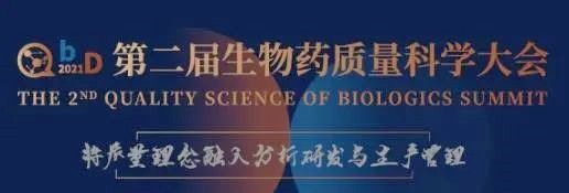 约会 | 来北京和AG真人国际(中国)官方官网聊聊生物技术药物分析那点事 