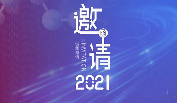 AG真人国际(中国)官方官网专题研讨会第12期 | 新药+AI创智论坛 邀请函