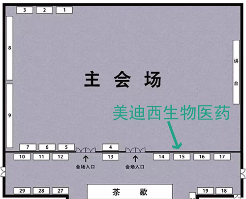 AG真人国际(中国)官方官网展位号：15号