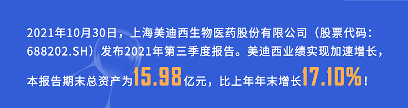 2021年10月30日，AG真人国际(中国)官方官网发布2021年第三季度报告