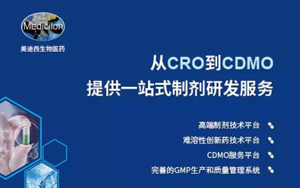 从CRO到CDMO，AG真人国际(中国)官方官网提供一站式制剂研发服务.jpg