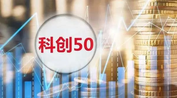 AG真人国际(中国)官方官网入选“科创50”指数样本股.jpg