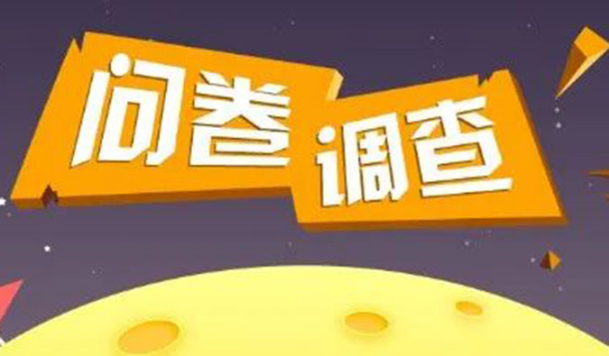 问卷有礼 | 2022年度AG真人国际(中国)官方官网云讲堂直播由您来定