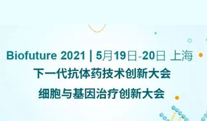                     AG真人国际(中国)官方官网ADC新药临床前研究和申报最新经验分享来了