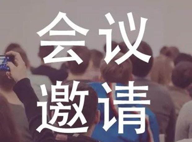 AG真人国际(中国)官方官网受邀参加上海欧美同学会生物医药分会