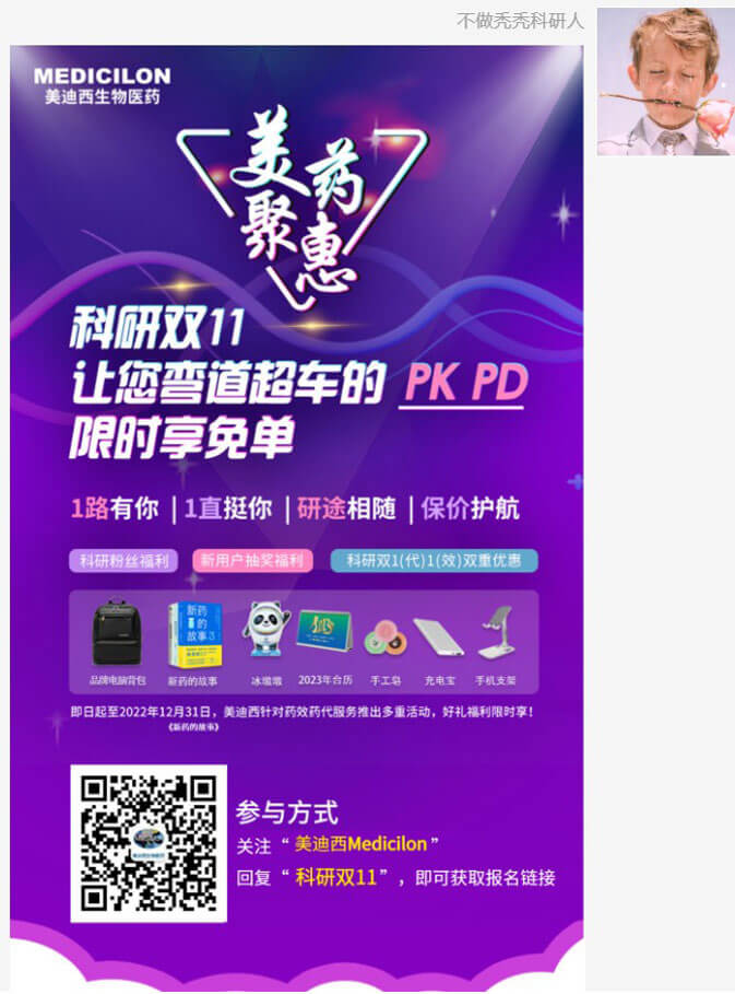 PK、PD限时享免单活动3.jpg