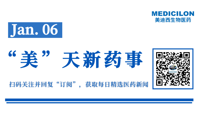 国内首款EGFR PROTAC申报临床丨“美”天新药事