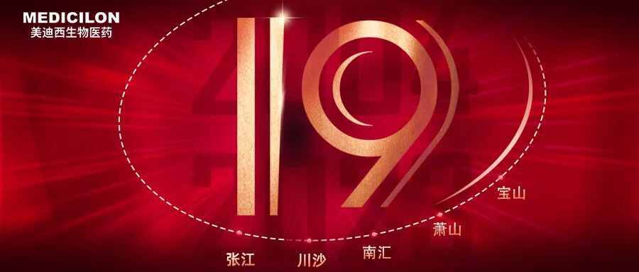 AG真人国际(中国)官方官网十九周年生日快乐.jpg