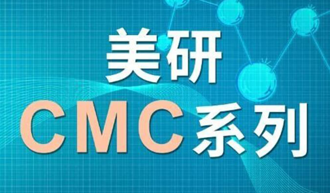 美研| CMC系列(四)：浅谈手性药物的研究策略