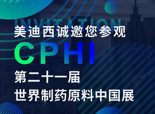 CPHI预告第二弹 | AG真人国际(中国)官方官网云展台上线，诚邀您“云”享盛会