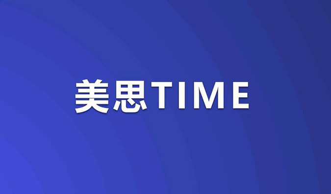 美思Time｜ADC药物浪潮席卷！重磅研究数据即将公布，涉及HER3、TROP-2等靶点