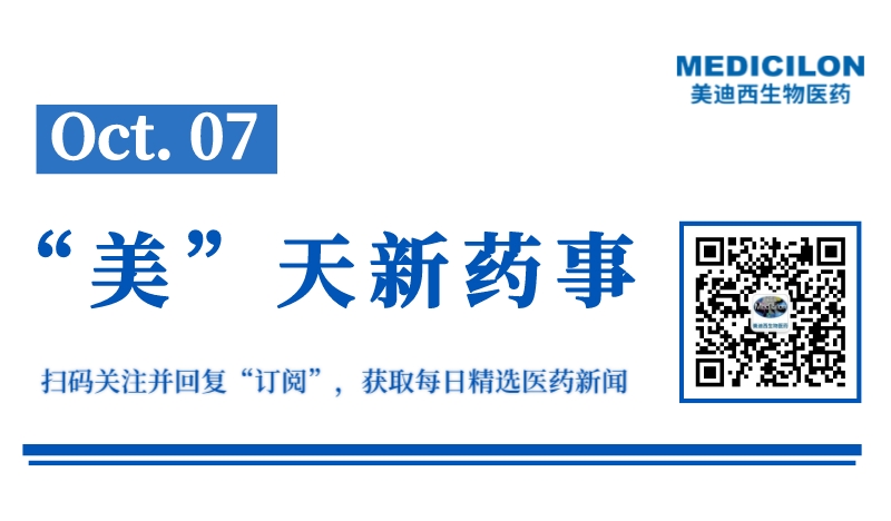 礼来宣布将以14亿美元（超102亿元）收购生物制药公司Point Biopharma Global