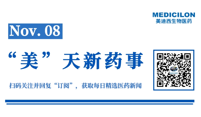 华奥泰靶向CD73抗原的抗体偶联药物 (ADC) 获FDA批准登录临床