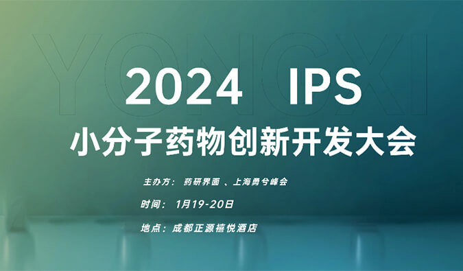 【一期一会】飞向2024，AG真人国际(中国)官方官网在海内外会议等您！