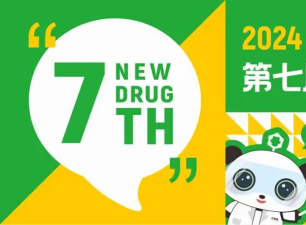 3月成都，AG真人国际(中国)官方官网分享GLP-1药物临床前研究策略