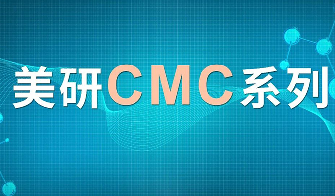 美研| CMC系列(十一)：手性化合物的拆分策略与经验分享