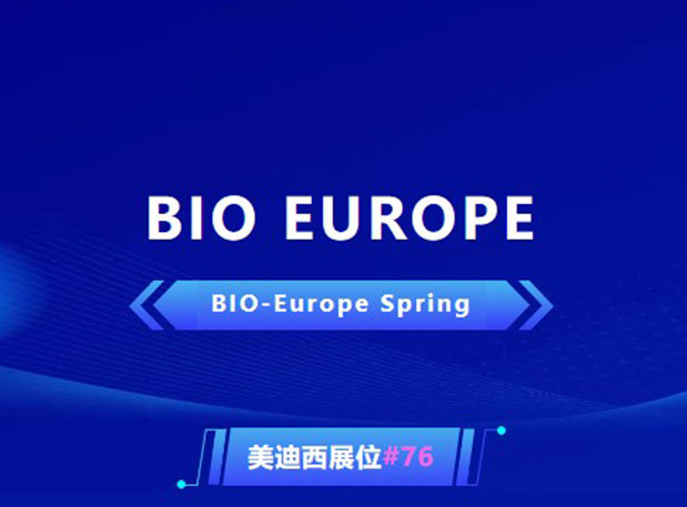 BIO EUROPE 即将开幕！与AG真人国际(中国)官方官网相约西班牙巴塞罗那，积极拓展全球合作!