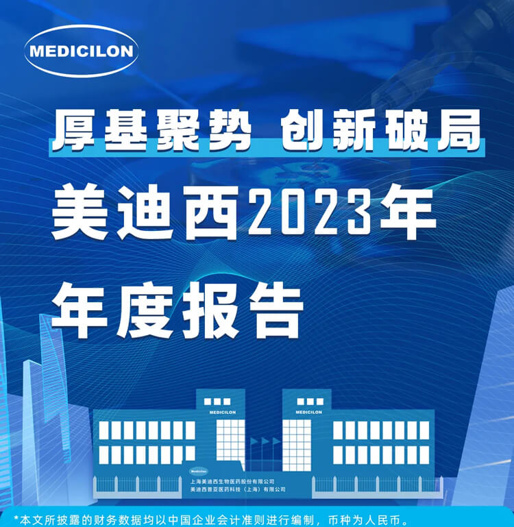 AG真人国际(中国)官方官网2023年年度报告-1.jpg